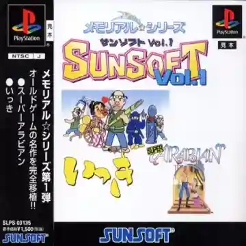 Memorial Series - Sunsoft Vol. 1 (JP)